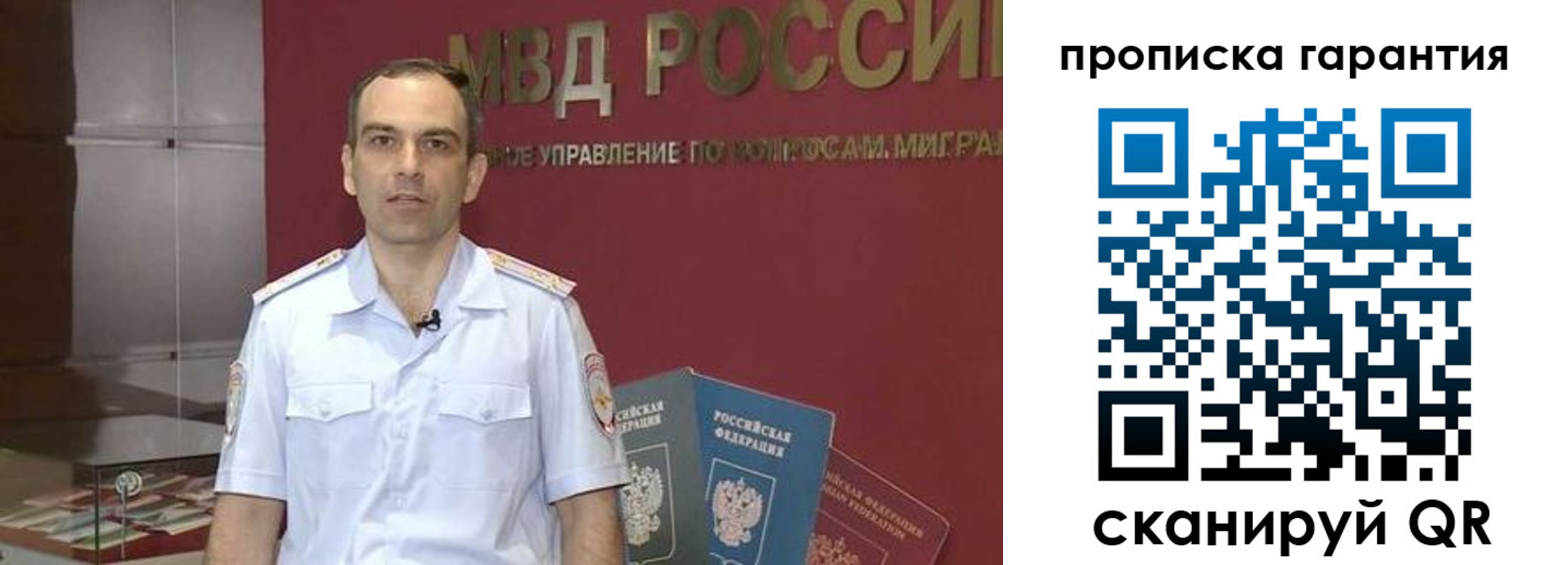 временная регистрация 2025 в Муравленко