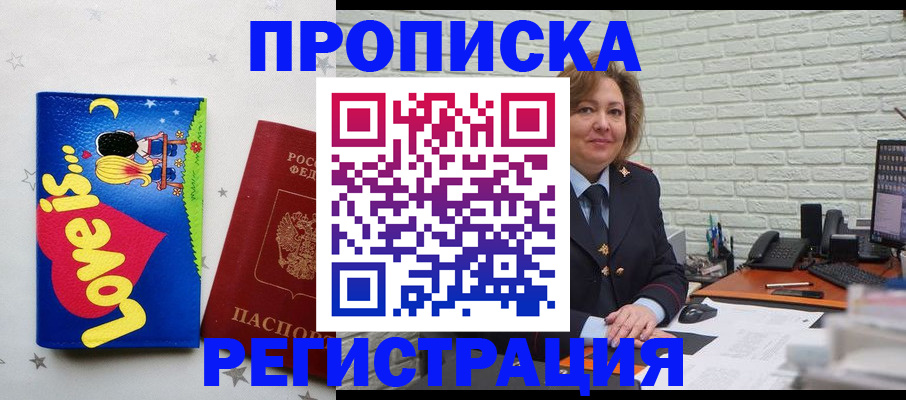 миграционный учет в Муравленко