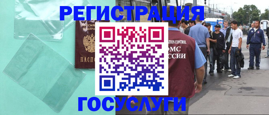 прописка в квартире в Муравленко