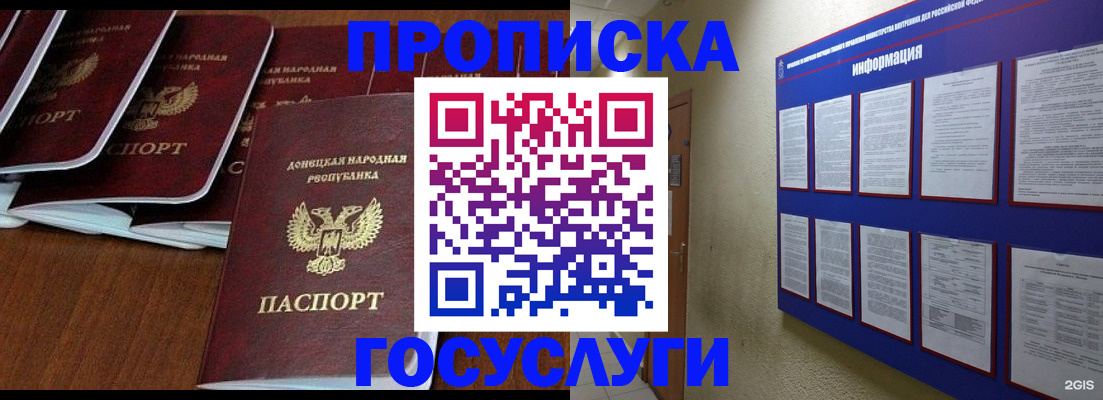 временная регистрация гарантия в Муравленко